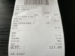 账单-家琳甜品(江南东店)
