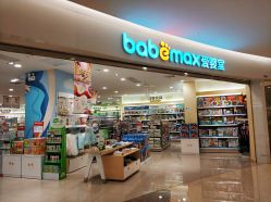 -爱婴室(上海爱琴海购物中心店)