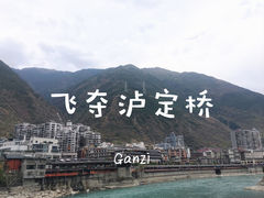 -泸定桥景区