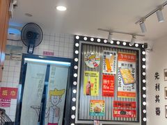 -华辉拉肠(金沙洲店)