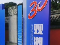 -观潮胜地公园
