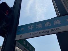 -南通濠河风景名胜区