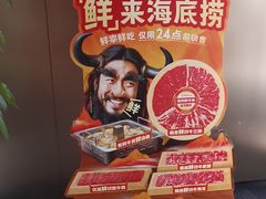 -海底捞火锅(吴中路店)