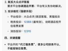 -北京亚奥国际酒店