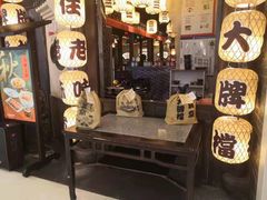 门面-南京大牌档(龙湖长楹天街店)