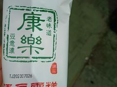 -康乐(滨江道店)