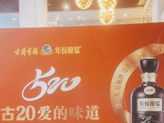 -上海古井假日酒店 · 徽昇楼中餐厅