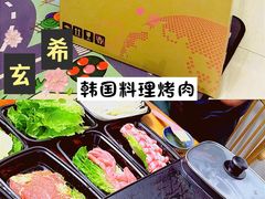 -玄希浪漫厨房·韩料烤肉(湖滨银泰in77店)