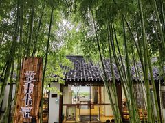 -南园(太仓市)