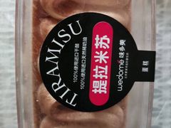 -味多美蛋糕(亚非大厦店)