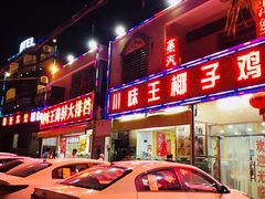 -南海渔家•海鲜•正宗海南菜(海棠湾店)
