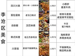 -即墨老公社·海肠捞饭大王(古城店)