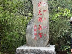 -卡定沟景区