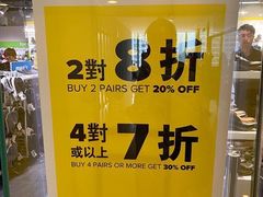 -东荟城名店仓