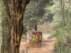 -喻家山