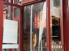 -李小老烧饼(常营民族家园店)