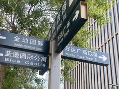 -万达文华酒店行政酒廊
