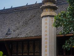 -古大圣慈寺