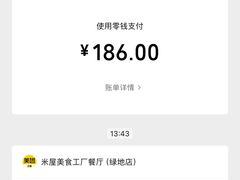 -MI WU FACTORY米屋美食工厂餐厅(绿地店)