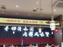 -侃爷南门铜锅涮肉