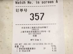 账单-麦当劳(金桥店)