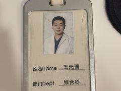 -北京地坛口腔门诊部