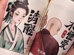 -茶话弄(中贸广场店)
