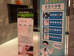 -聚福沐堂(机场店)