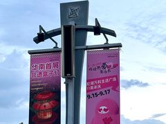 -万科生活广场(东莞松山湖店)