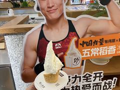 -野人先生Gelato(上海长宁龙之梦店)