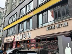 -陶德砂锅(蜀汉路店)