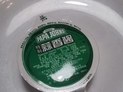-棒约翰比萨(望京SOHO店)