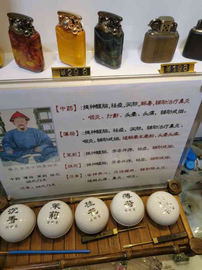 闲野斋鼻烟壶(南锣鼓巷店)-"其实我们是秋天去的,带着朋友逛逛烟袋斜