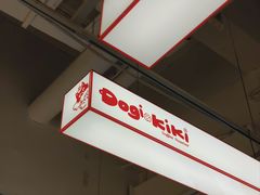-Dogi&kiki Coffee(中心商务大厦店)