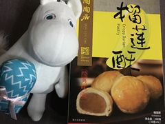 -陶陶居饼家(惠福东路店)