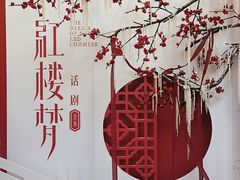 -上海话剧艺术中心