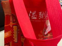 -温粥人(春晖路店)