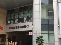 -伊藤洋华堂(温江店)