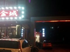 -桔子酒店（北京西直门新街口地铁站店）(原西直门店)