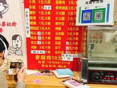 -阿姨小肉摊(同济西苑店)