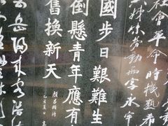 -上海市龙华烈士陵园