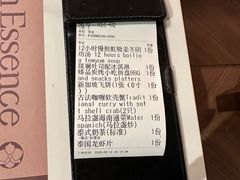 -泰尚臻Siam Essence