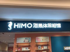-海马体照相馆(龙湖杭州金沙天街店)
