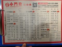 菜单-小门坎三合鱼(总店)
