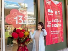 -首创奥特莱斯(北京店)
