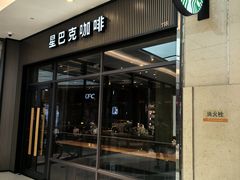 -星巴克(南翔五彩城店)