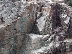 双膝泉-穹窿山景区