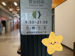 -横琴购口岸商业广场