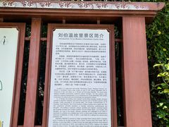 -刘伯温故里景区百丈漈