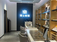 -博士眼镜(罗湖喜荟城店)